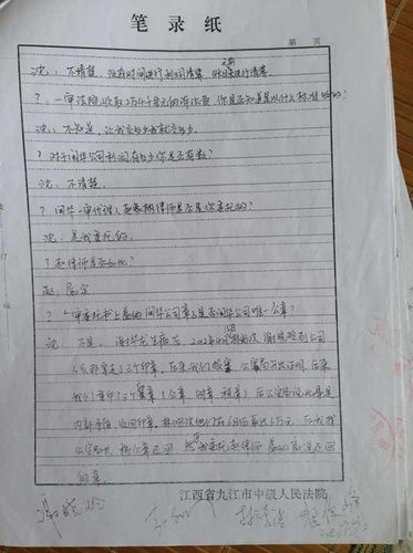 九江中院庭审笔录显示闵华公司的律师确系沈华星委托的.