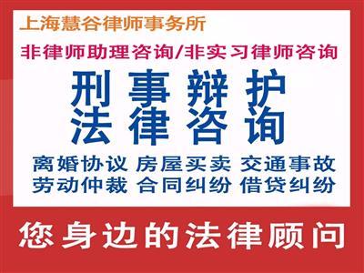 上海宝山区看守所律师会见 资深刑事辩护律师 取保候审