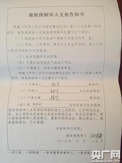 河北律师会见嫌疑人屡次遭拒山东济南警方被指违规办案