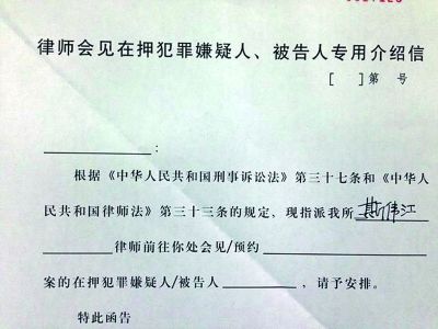 外地律师来京办理业务,却因为介绍信引用的法条与北京的不一致遇到了