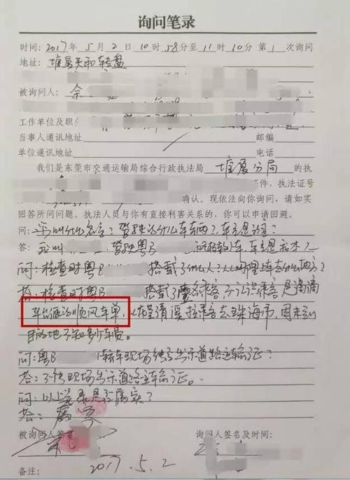 粤b司机开顺风车在东莞被罚1万元5月11人违规开滴滴被查