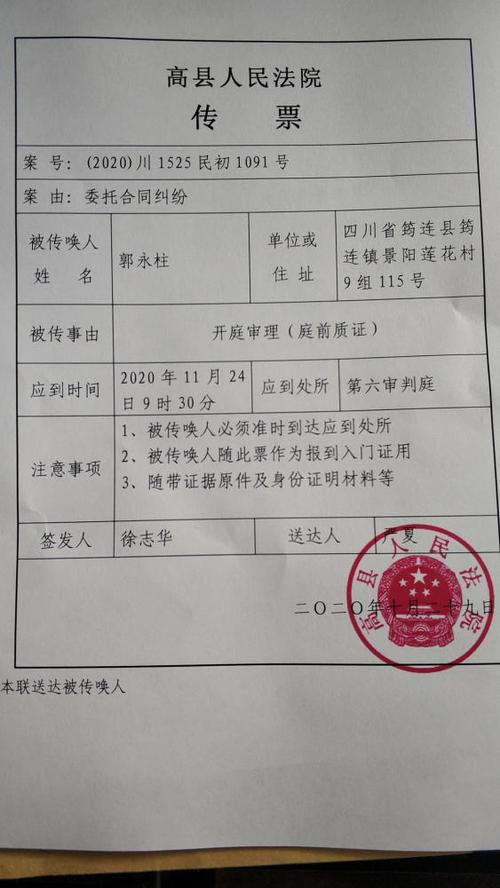 《复议申请书》称,宜宾市司法局作出的《关于郭永柱投诉刘孝彬律师